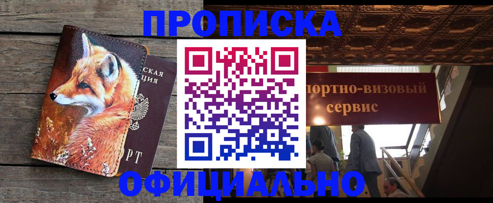 прописка для военкомата в Краснокамске