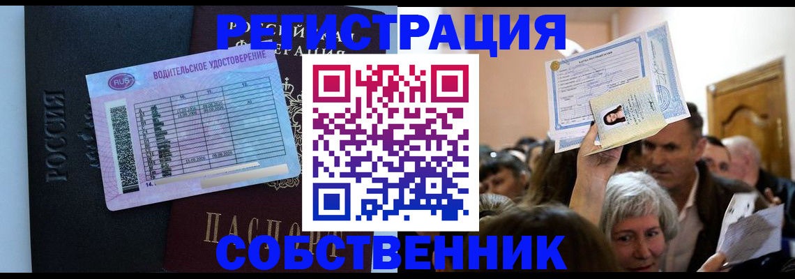 прописка гарантия в Краснокамске