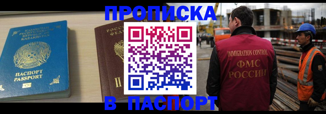 где прописаться в Краснокамске