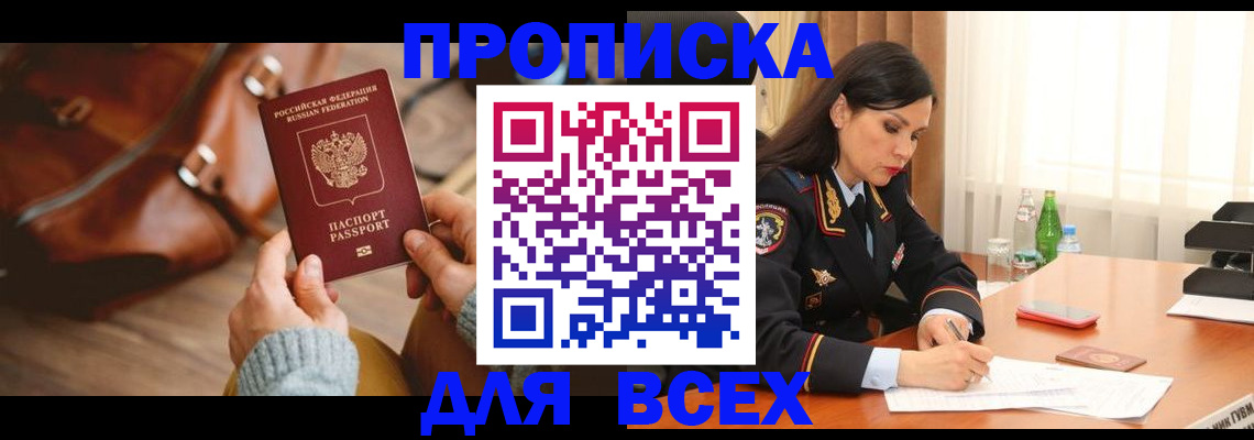 где прописаться в Краснокамске