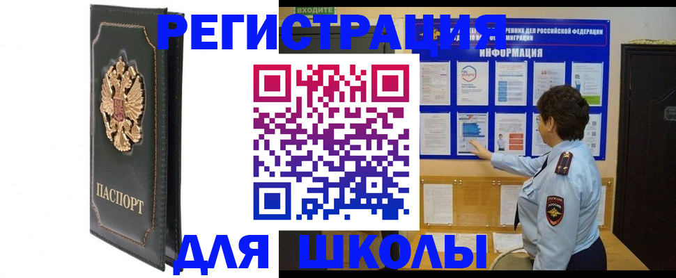 где прописаться в Краснокамске