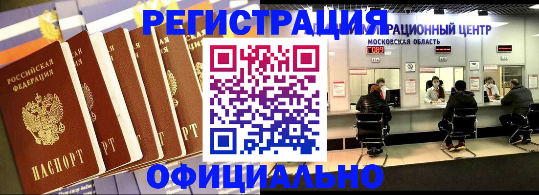 временная регистрация законно в Краснокамске